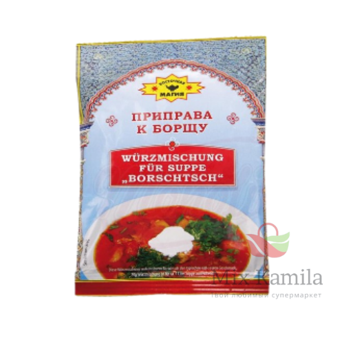 Seasoning for soup “Borscht”