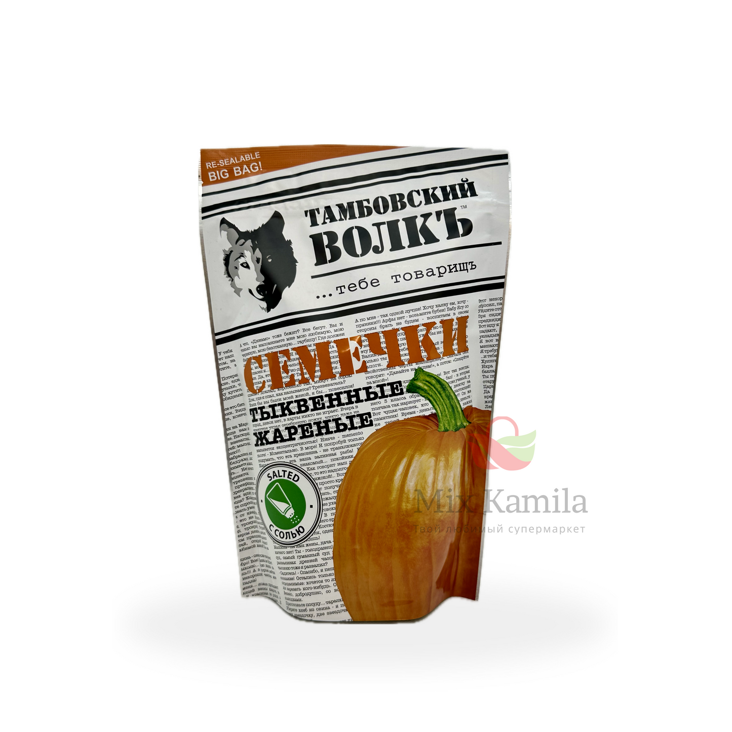 Pumpkin seeds in shell, roasted and salted "Tambovskij volk" 200 gram